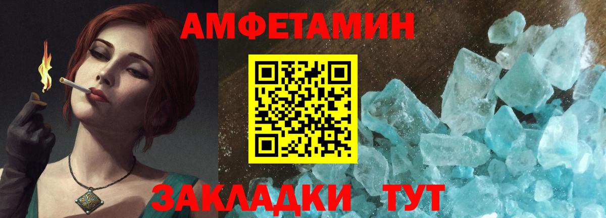 АМФ 97% Астрахань