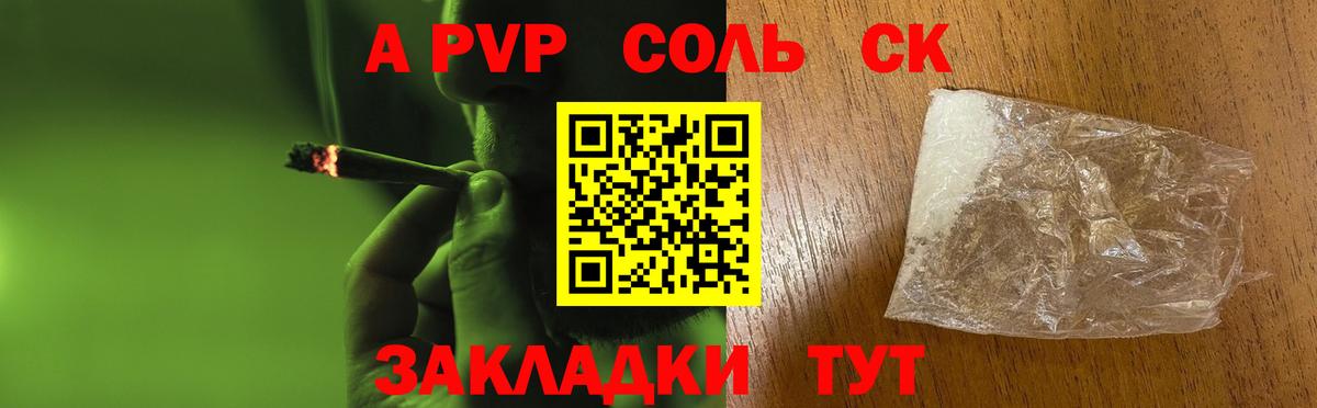 Астрахань  A-PVP VHQ  Alpha-PVP  Вход с VPN  Alfa_PVP мука 