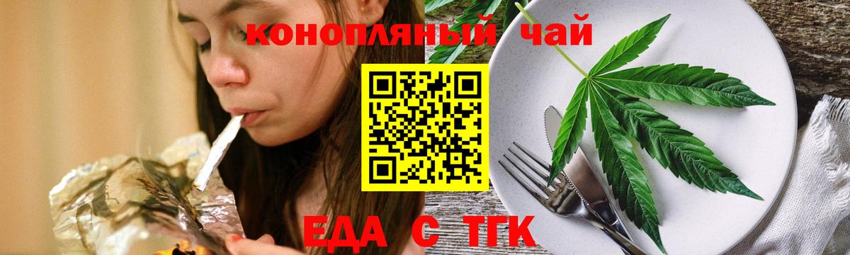 Печенье с ТГК конопля  Вход с VPN  Астрахань 