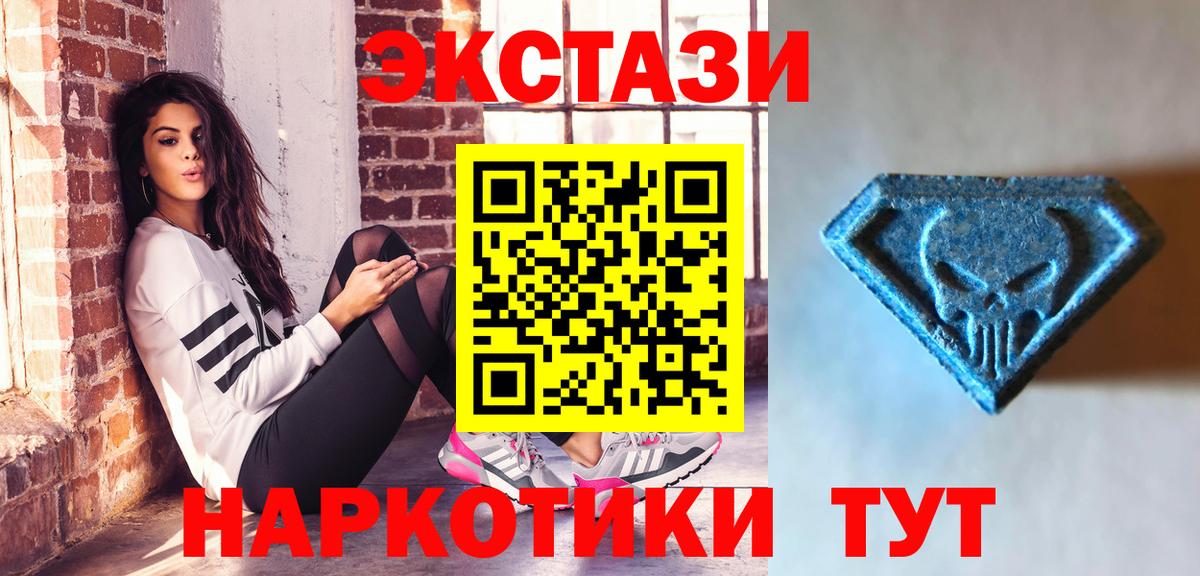 Экстази 300 mg  Ecstasy 300 mg  Астрахань  Экстази  купить   Вход с VPN 