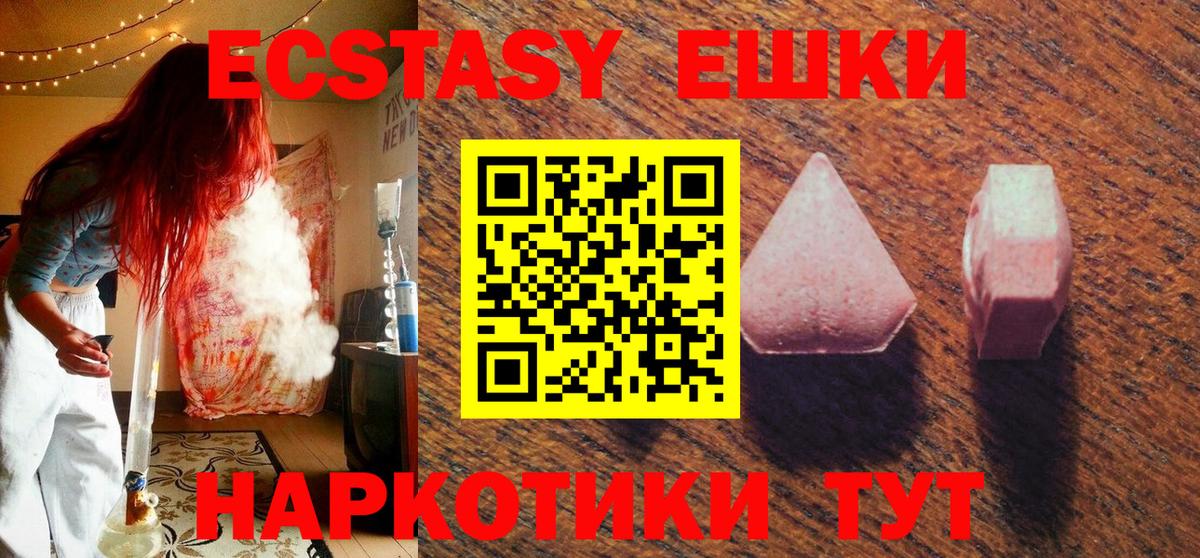 ЭКСТАЗИ 300 mg Астрахань