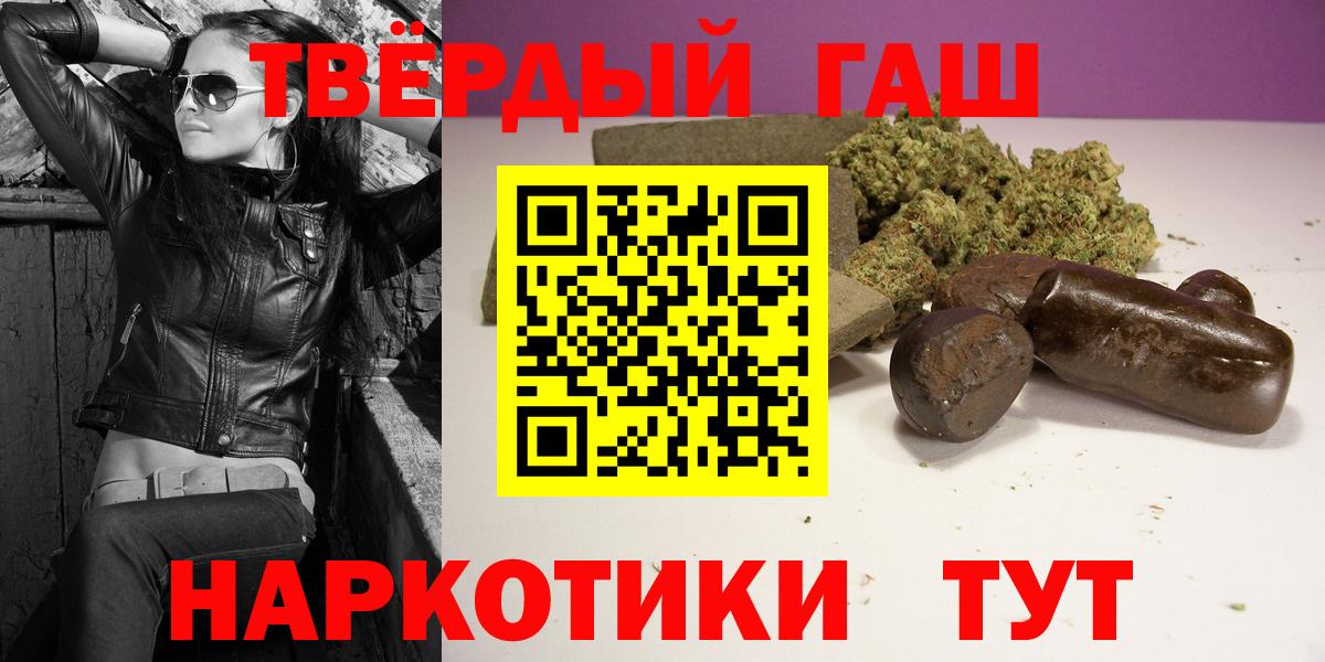ГАШИШ гашик Астрахань