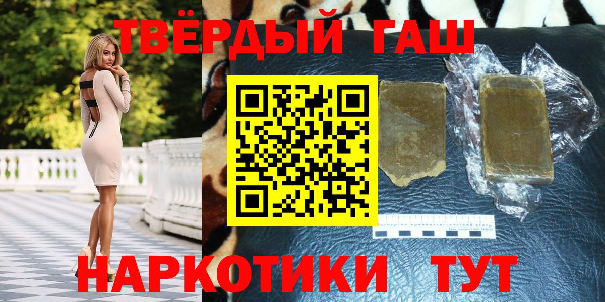 ГАШ гашик  ГАШ Ice-O-Lator  Вход с VPN  Астрахань 
