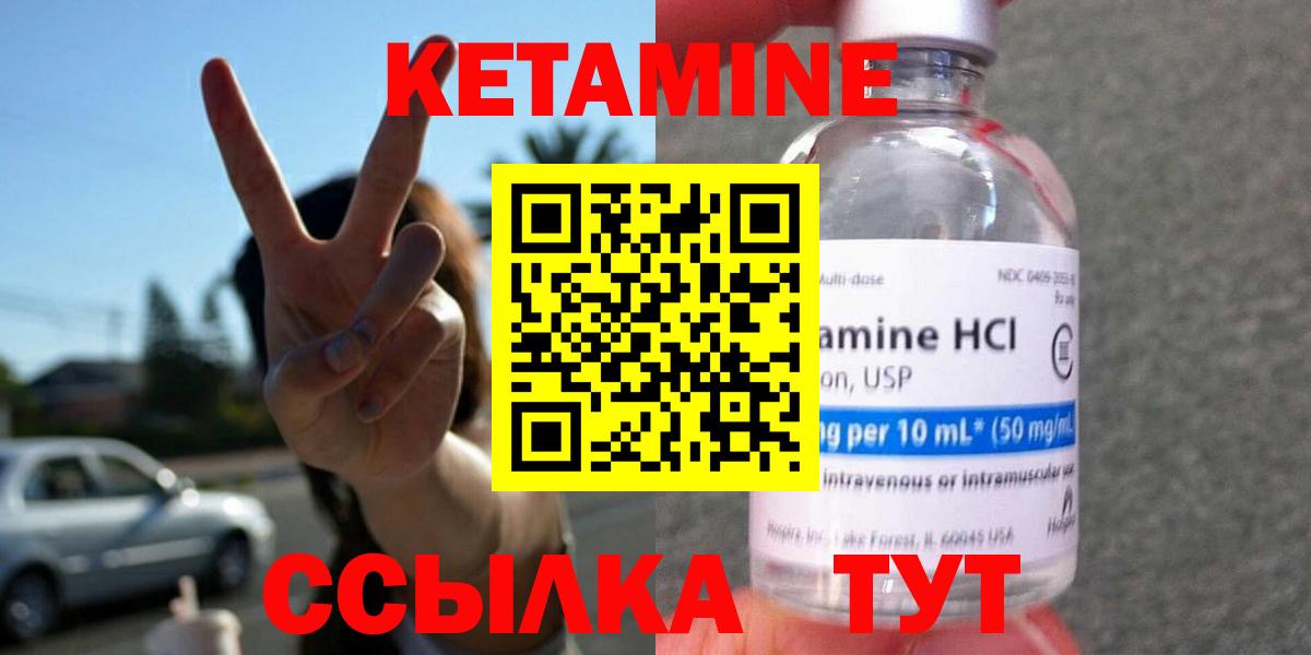 КЕТАМИН VHQ  Вход с VPN  Астрахань  Кетамин ketamine 