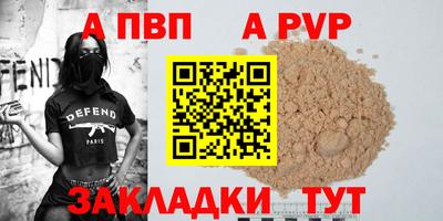 герыч Апшеронск