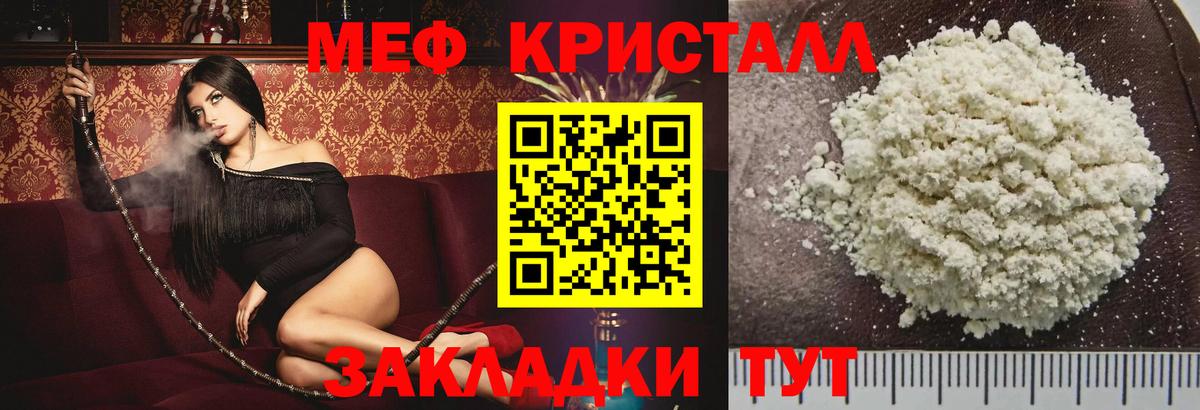 МЕФ мука  Вход с VPN  МЕФ  Астрахань 