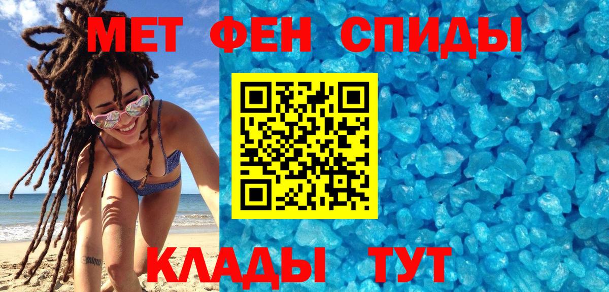 Метамфетамин Methamphetamine Астрахань