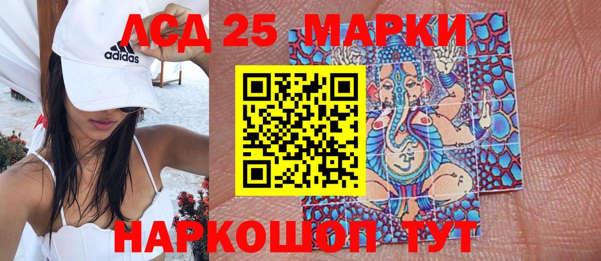 Астрахань  наркота  Вход с VPN  Наркотические марки 1,5мг 