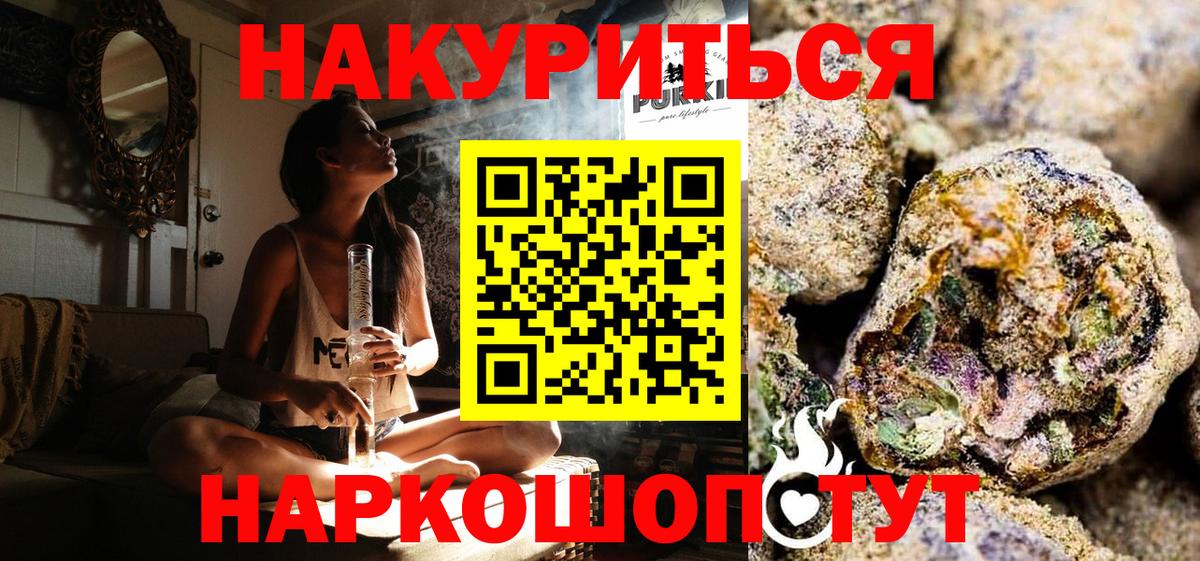 Астрахань  Шишки марихуана сатива  Каннабис гибрид  МАРИХУАНА SATIVA & INDICA  Вход с VPN 